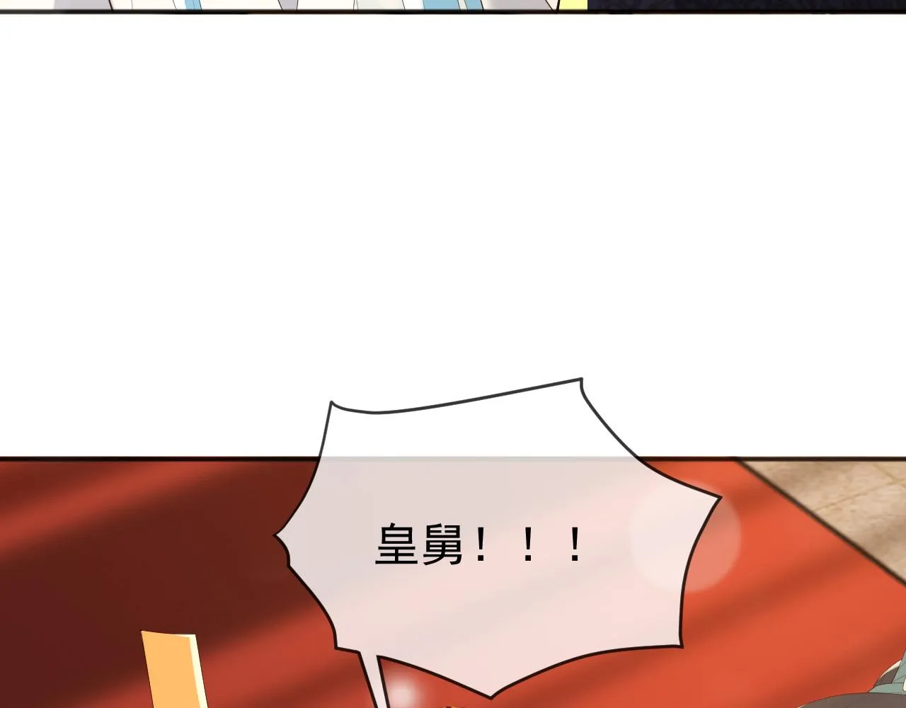 第79话 赵炎的电灯泡生活 第12页