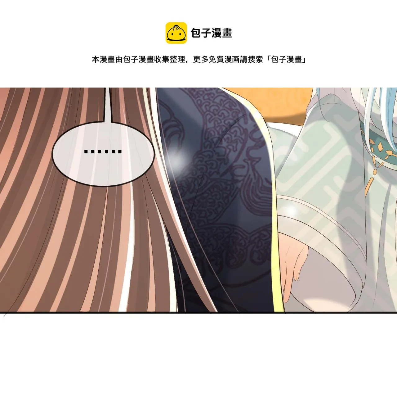 第79话 赵炎的电灯泡生活 第14页