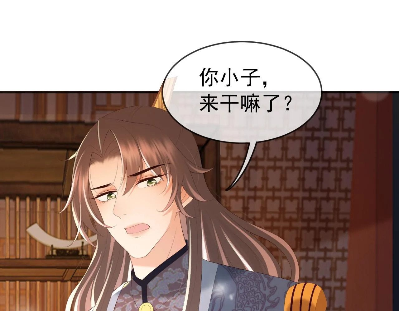 第79话 赵炎的电灯泡生活 第15页
