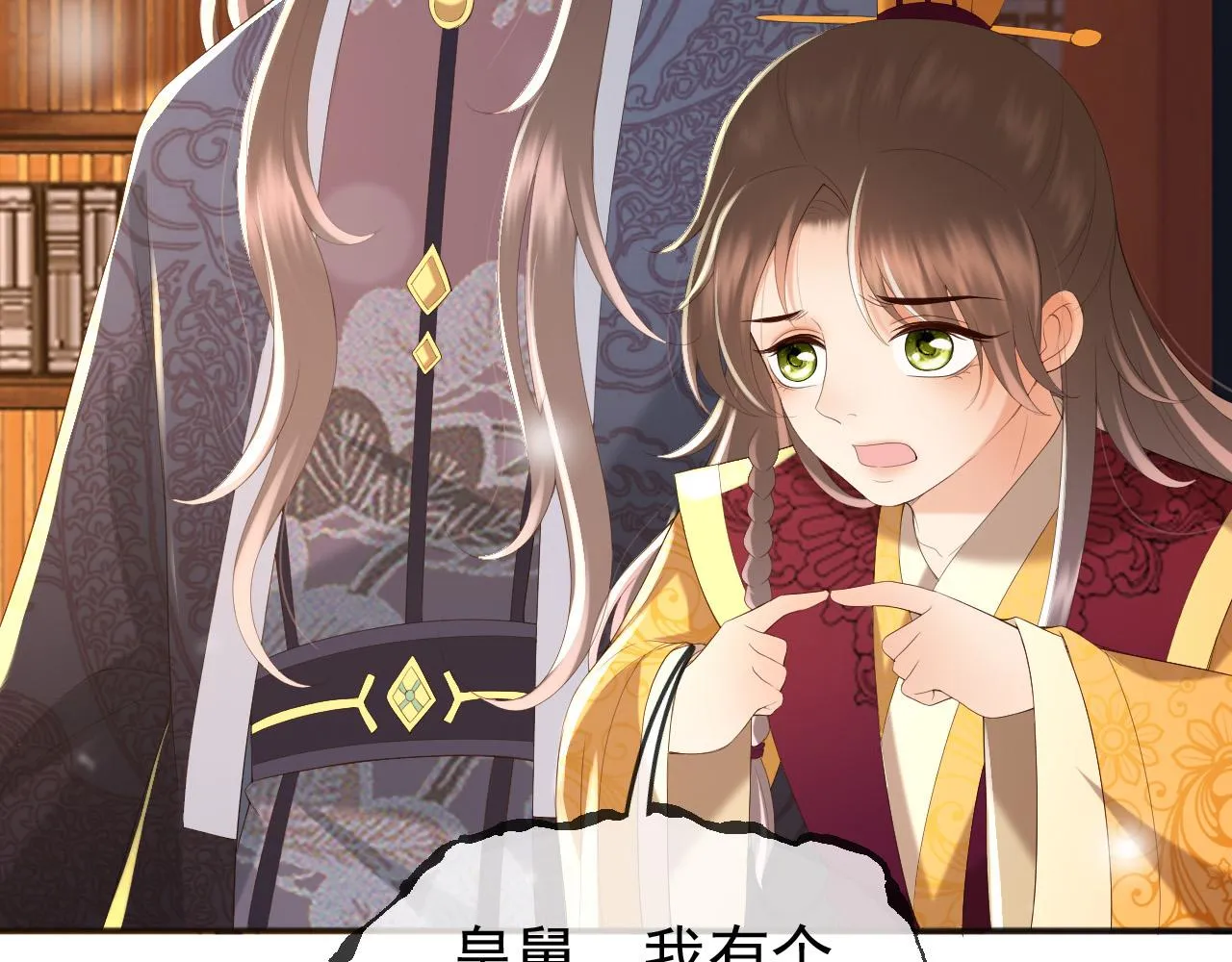 第79话 赵炎的电灯泡生活 第16页