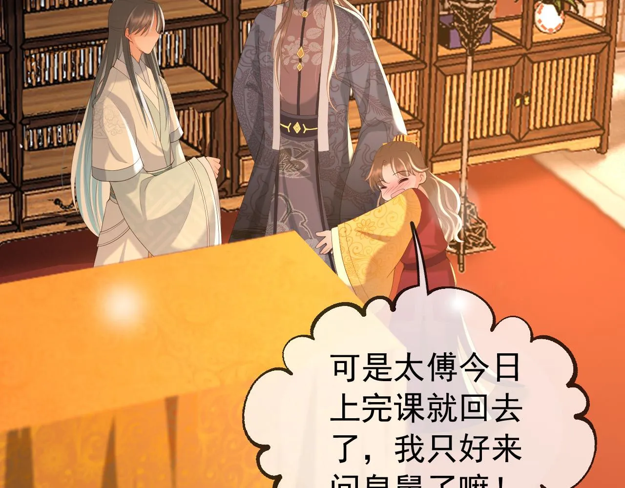 第79话 赵炎的电灯泡生活 第18页