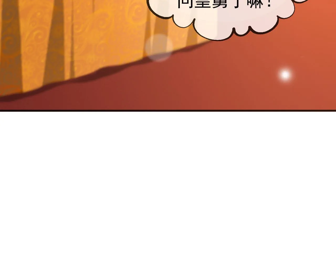 第79话 赵炎的电灯泡生活 第19页