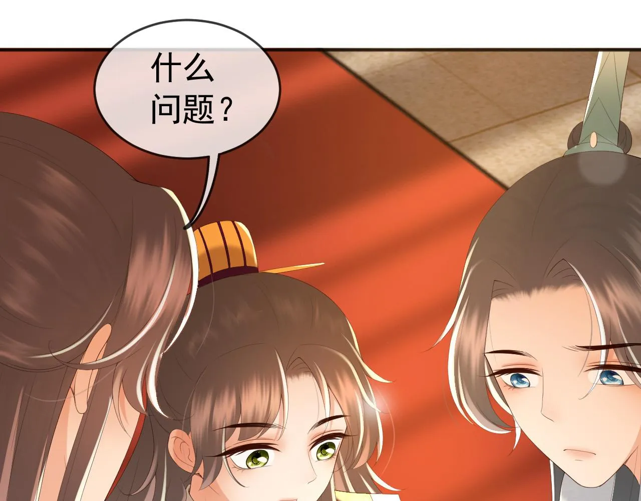 第79话 赵炎的电灯泡生活 第20页
