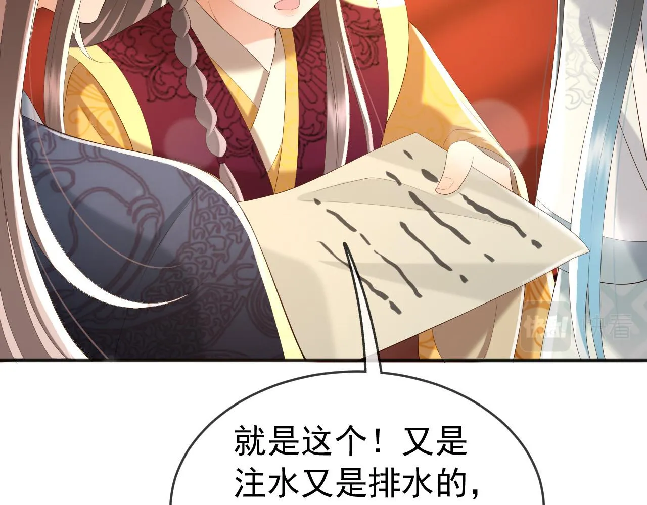第79话 赵炎的电灯泡生活 第21页