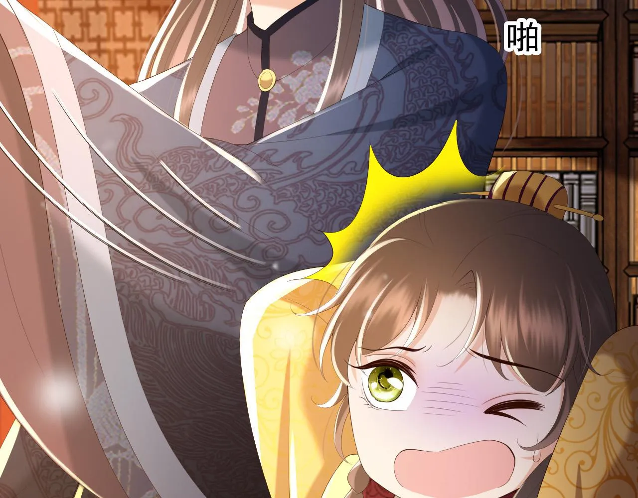 第79话 赵炎的电灯泡生活 第32页