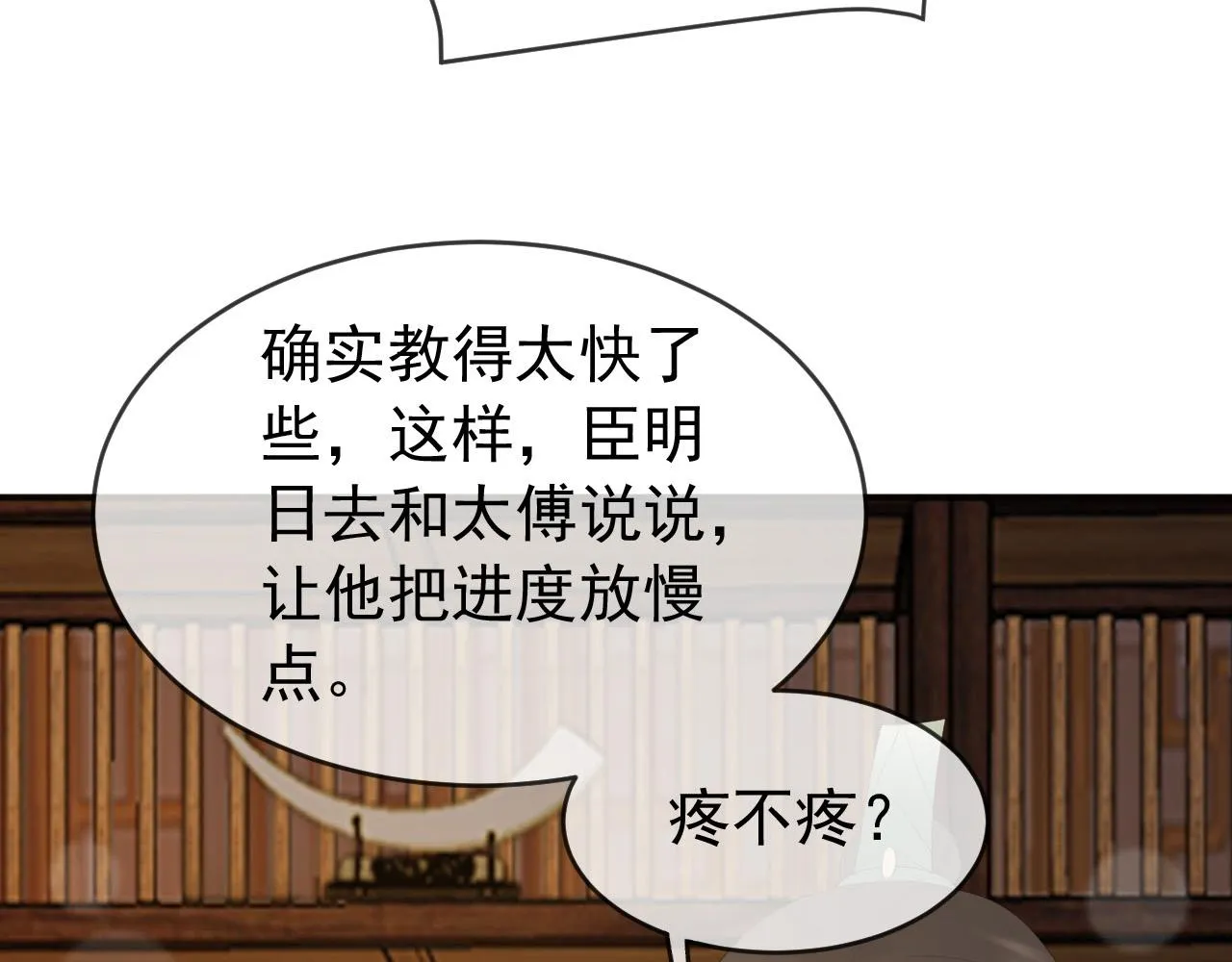第79话 赵炎的电灯泡生活 第34页
