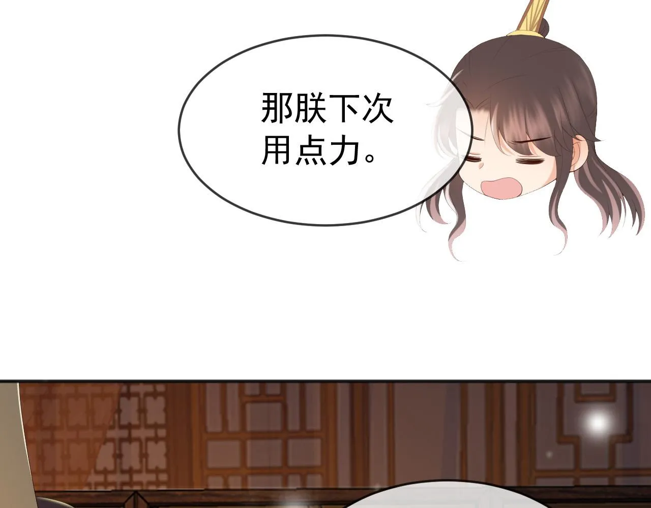 第79话 赵炎的电灯泡生活 第37页