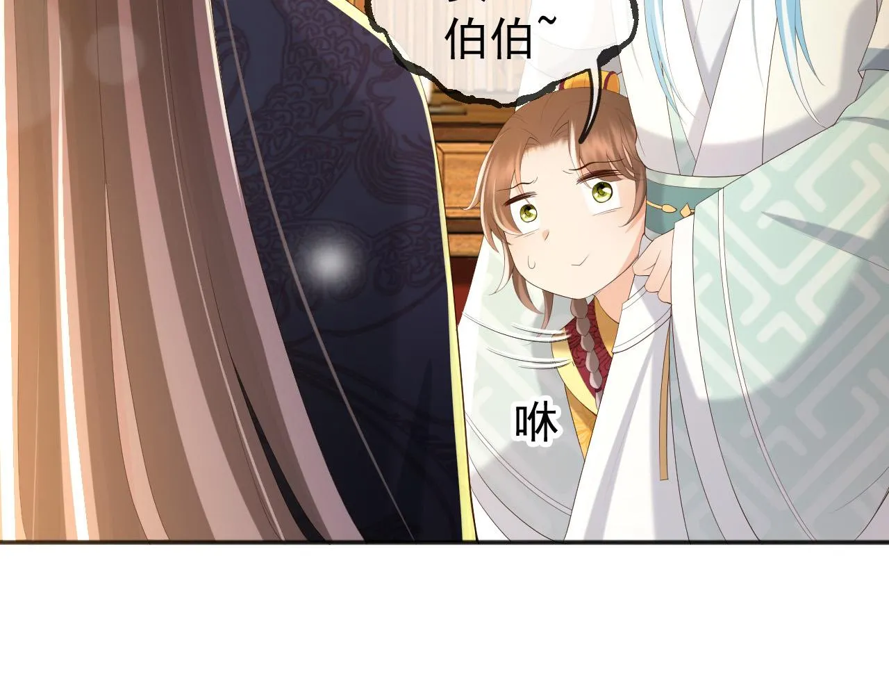 第79话 赵炎的电灯泡生活 第39页