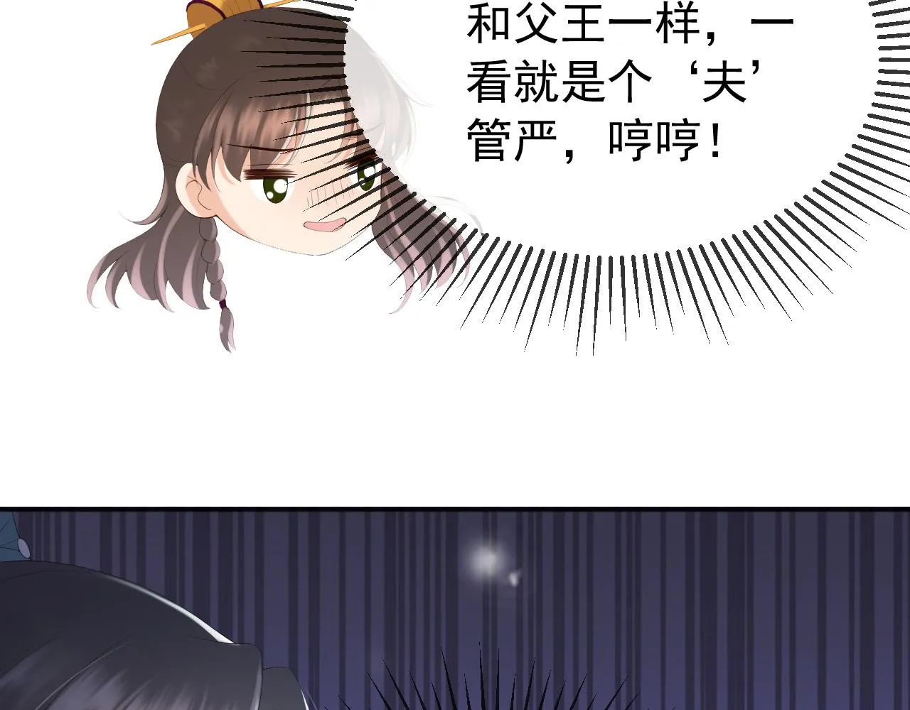 第79话 赵炎的电灯泡生活 第43页