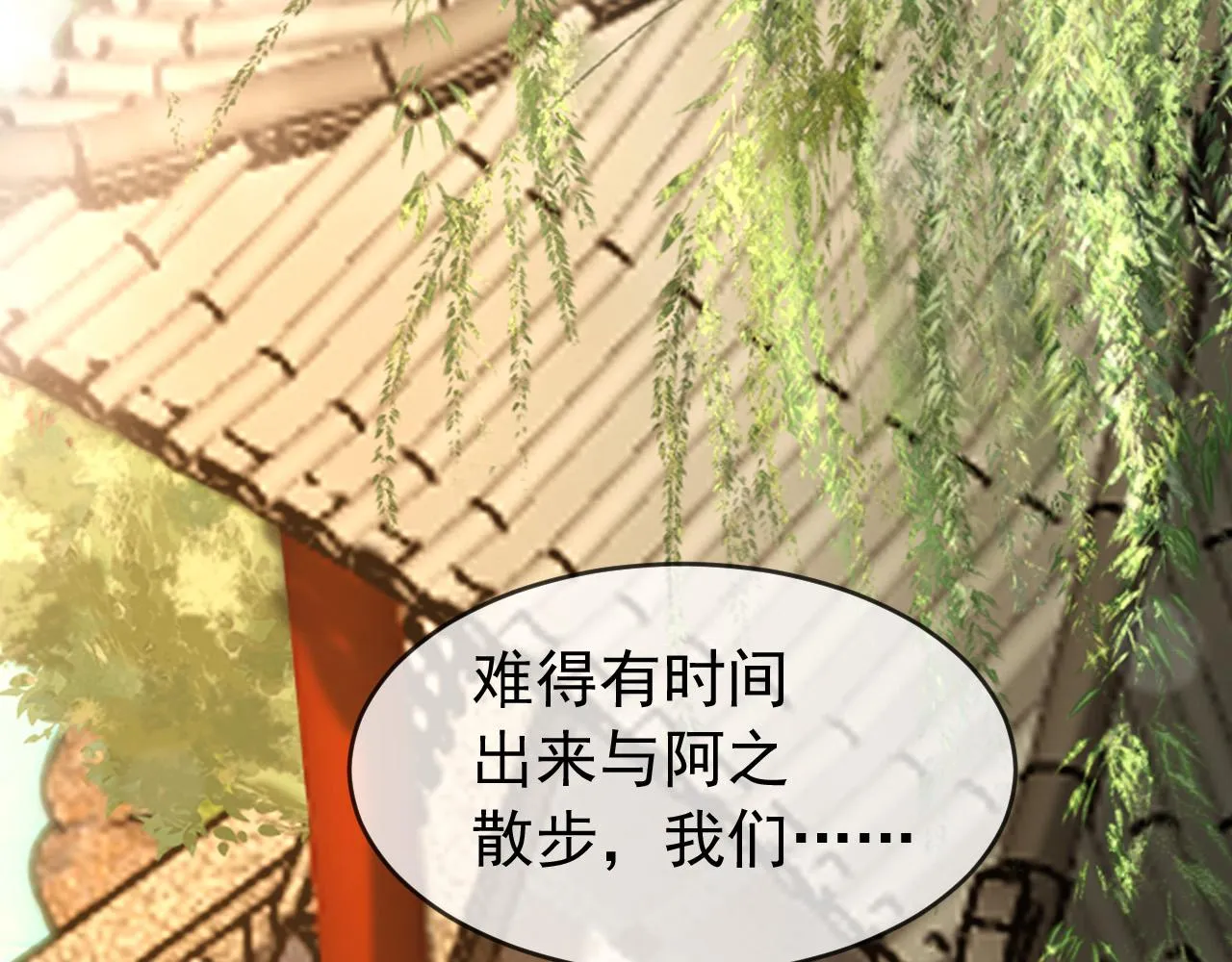 第79话 赵炎的电灯泡生活 第49页