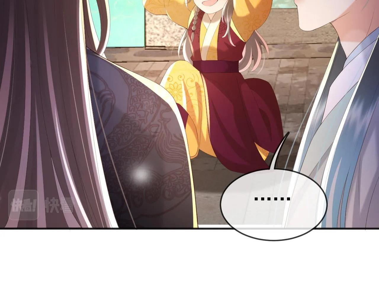 第79话 赵炎的电灯泡生活 第53页