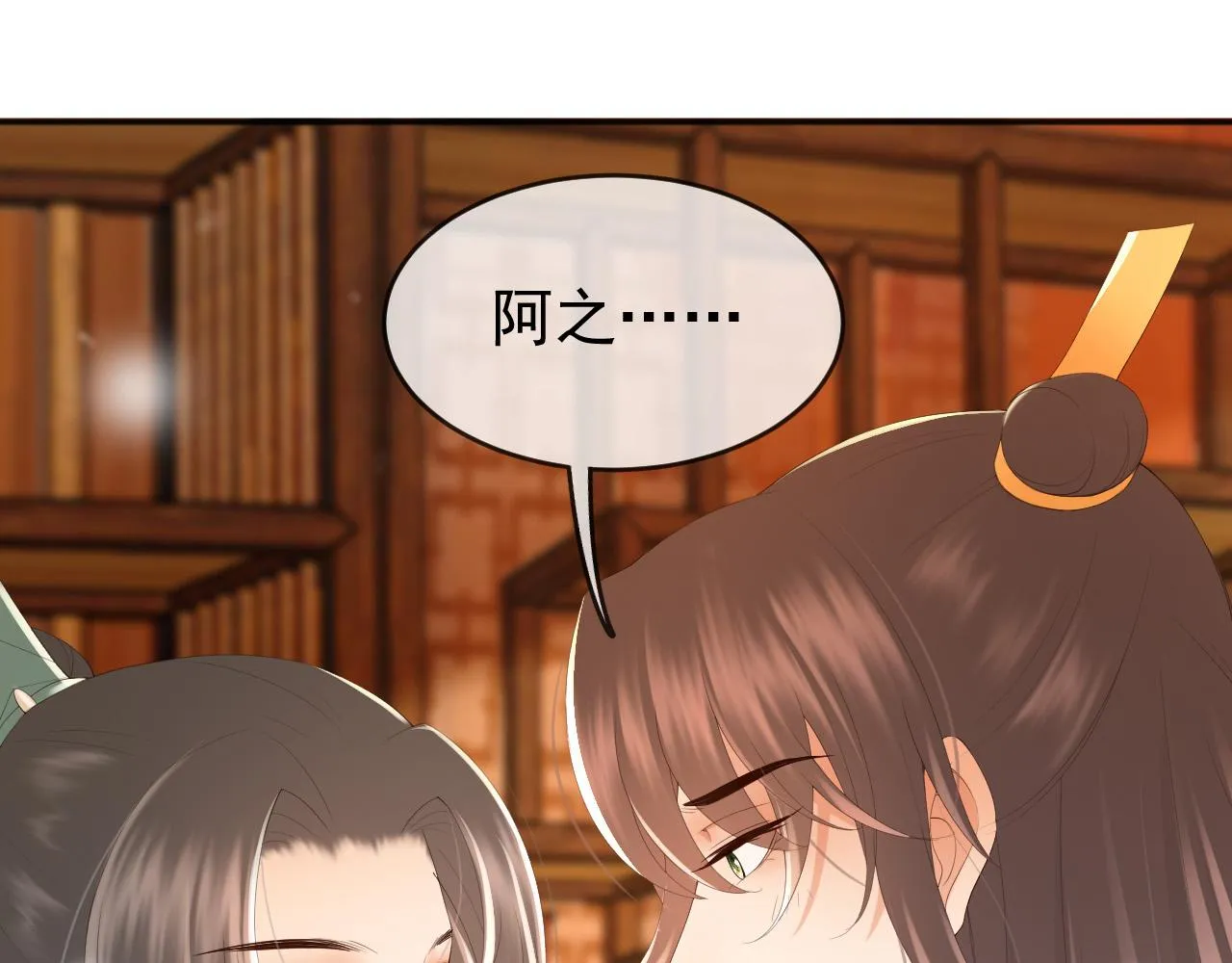 第79话 赵炎的电灯泡生活 第57页