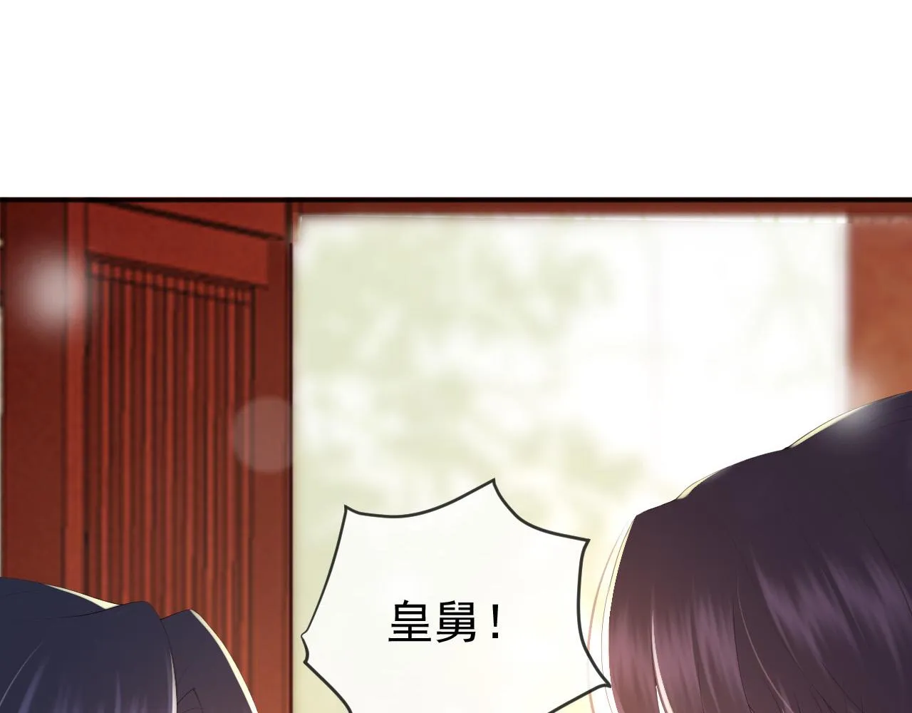 第79话 赵炎的电灯泡生活 第60页