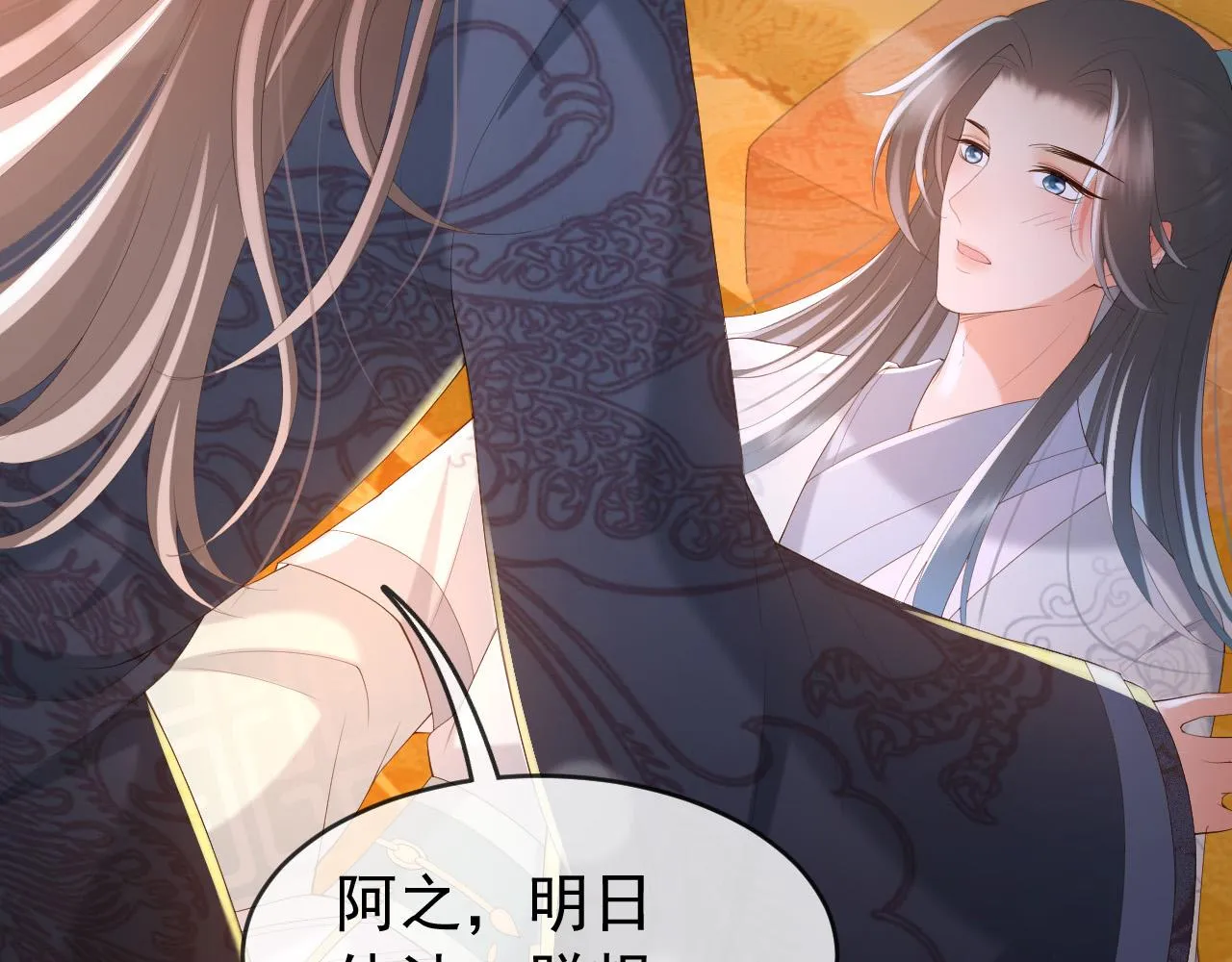 第79话 赵炎的电灯泡生活 第67页