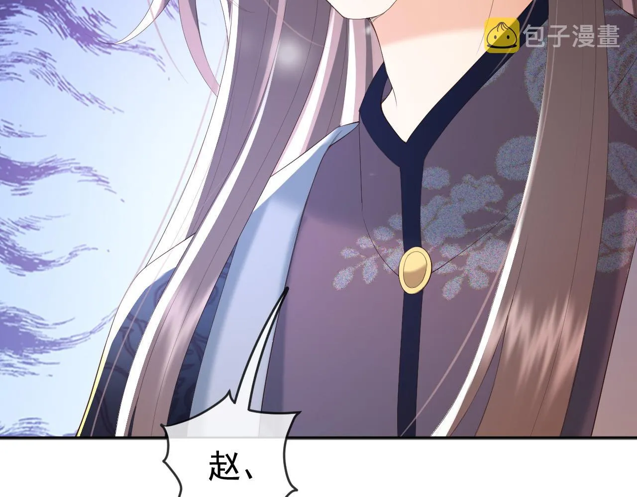 第79话 赵炎的电灯泡生活 第76页