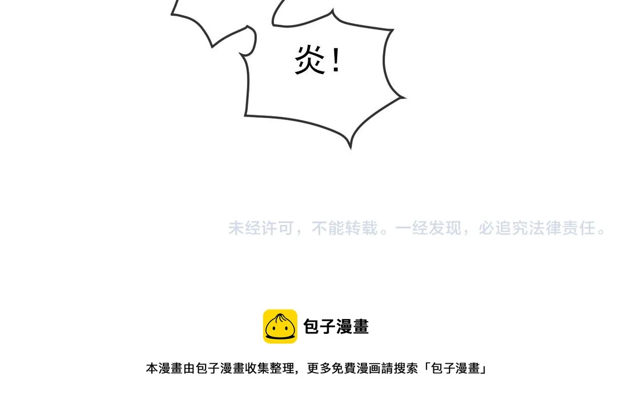 第79话 赵炎的电灯泡生活 第77页