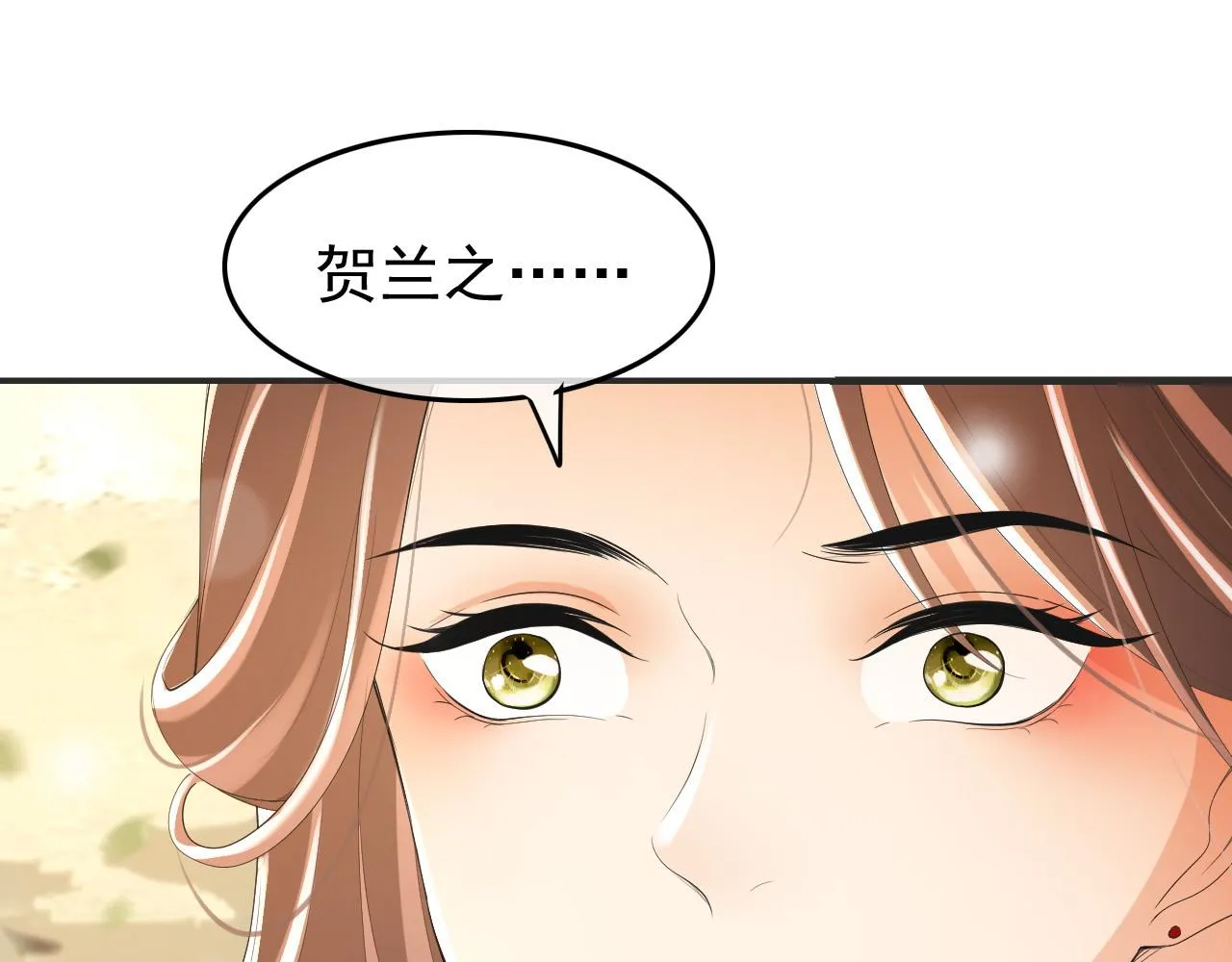 第78话 朕与阿之，绝不反悔 第25页