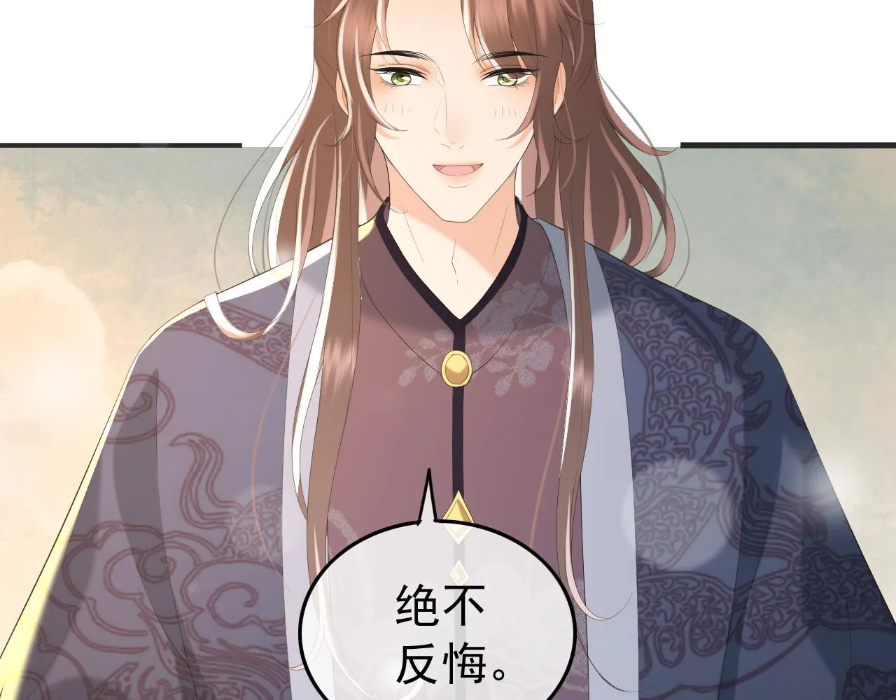 第78话 朕与阿之，绝不反悔 第31页