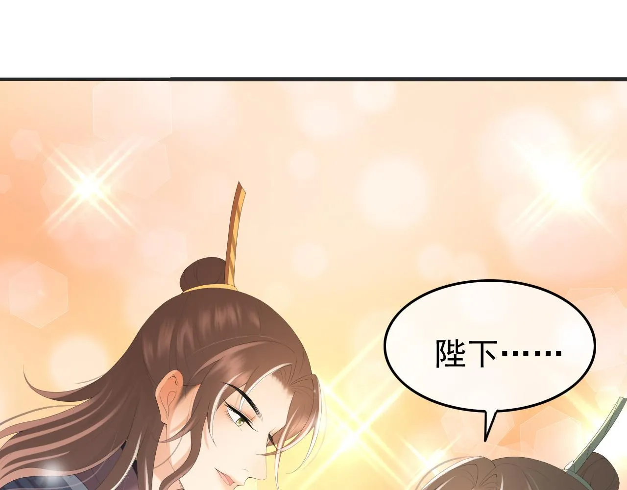 第78话 朕与阿之，绝不反悔 第33页