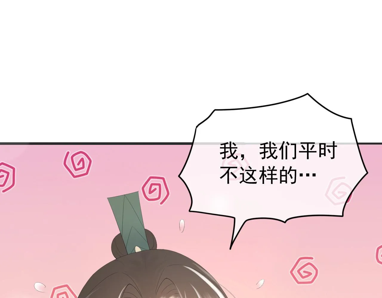 第78话 朕与阿之，绝不反悔 第38页
