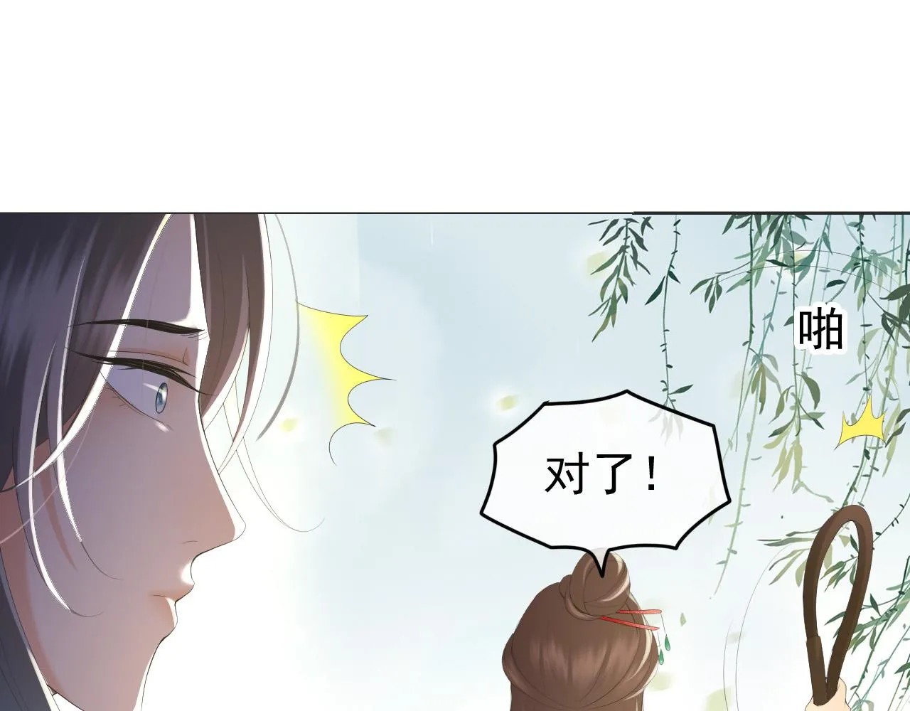 第78话 朕与阿之，绝不反悔 第45页