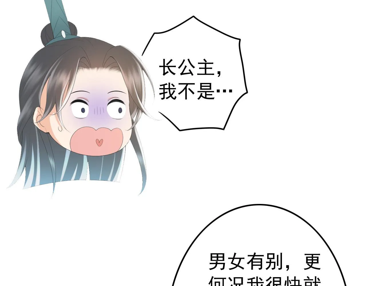第78话 朕与阿之，绝不反悔 第49页
