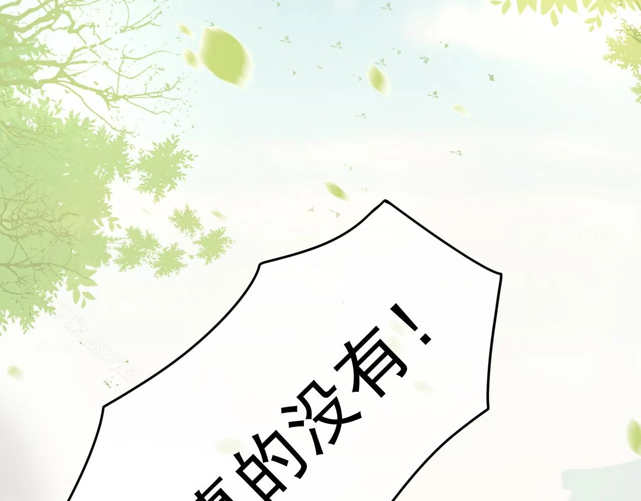 第78话 朕与阿之，绝不反悔 第55页