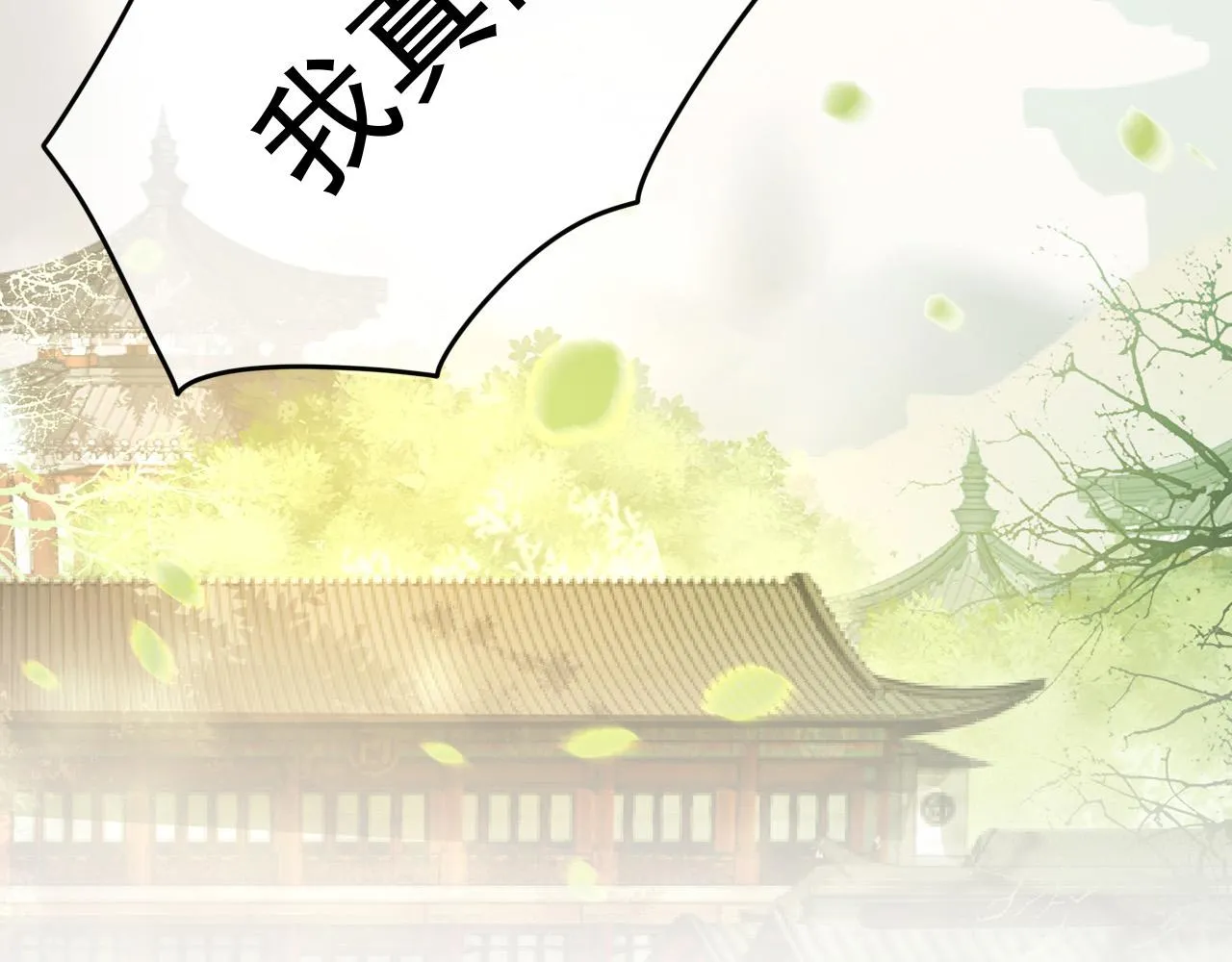第78话 朕与阿之，绝不反悔 第56页