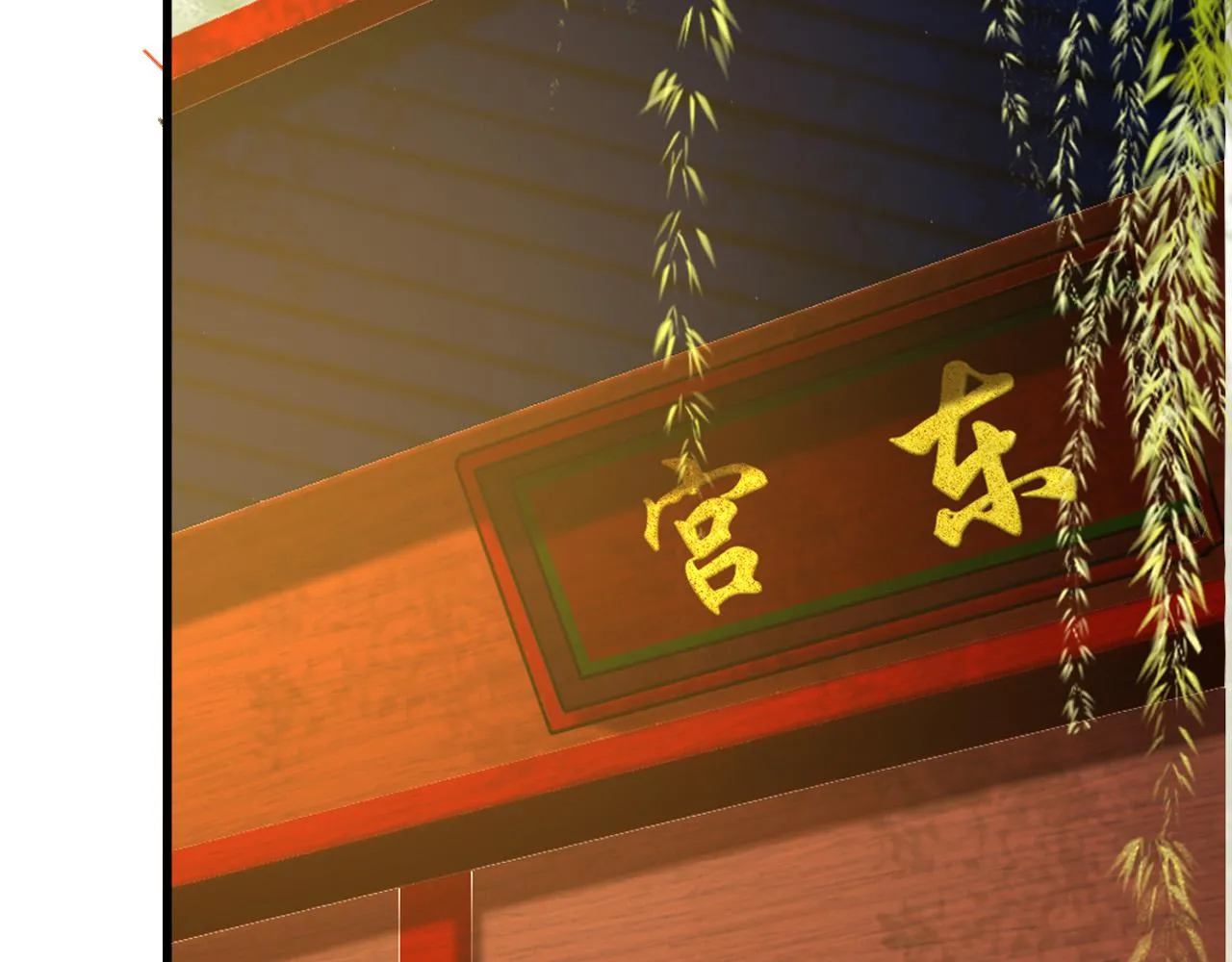 第78话 朕与阿之，绝不反悔 第59页