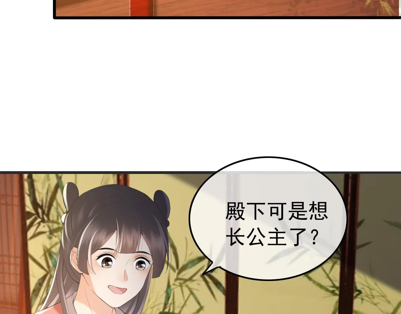第78话 朕与阿之，绝不反悔 第60页