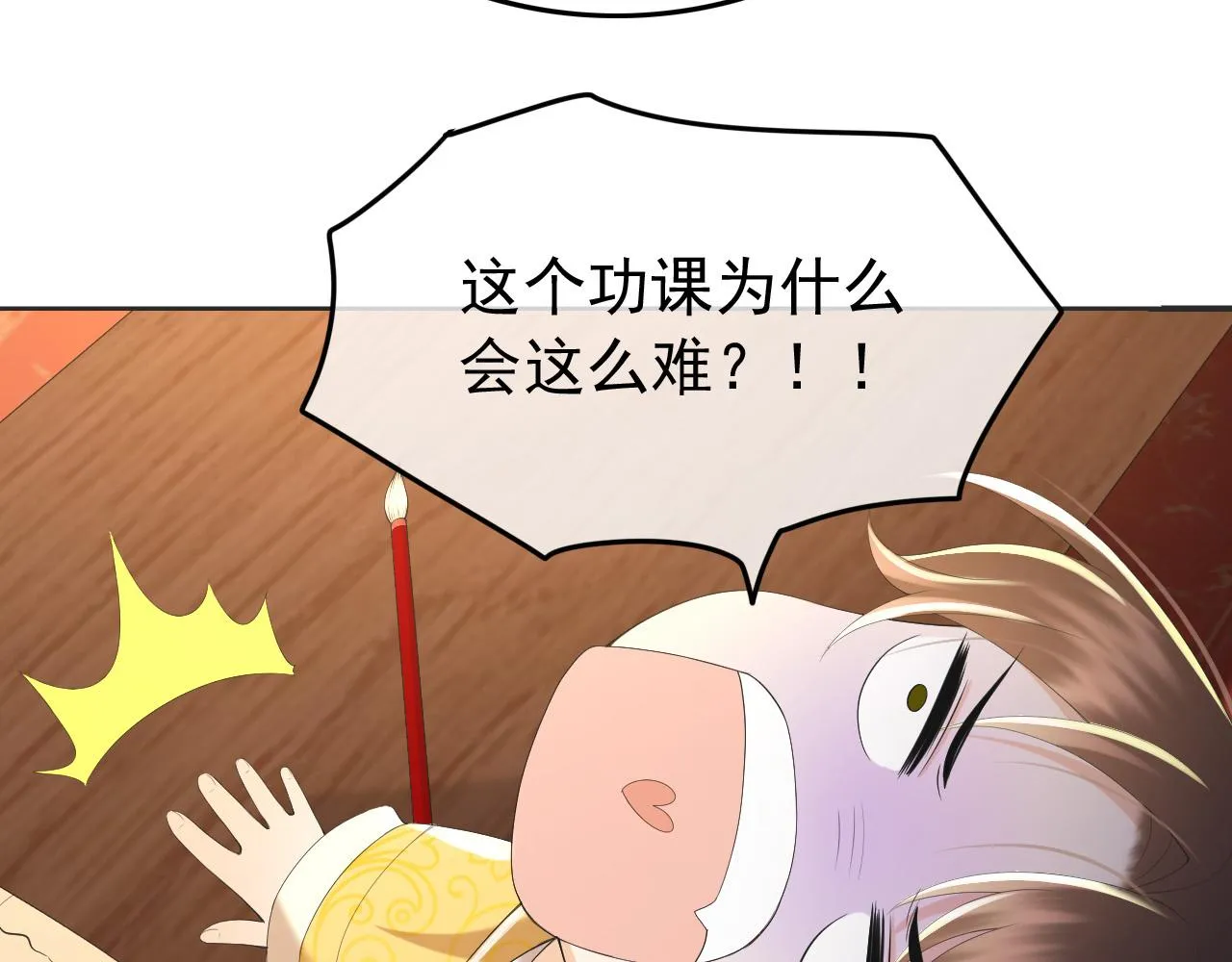 第78话 朕与阿之，绝不反悔 第63页