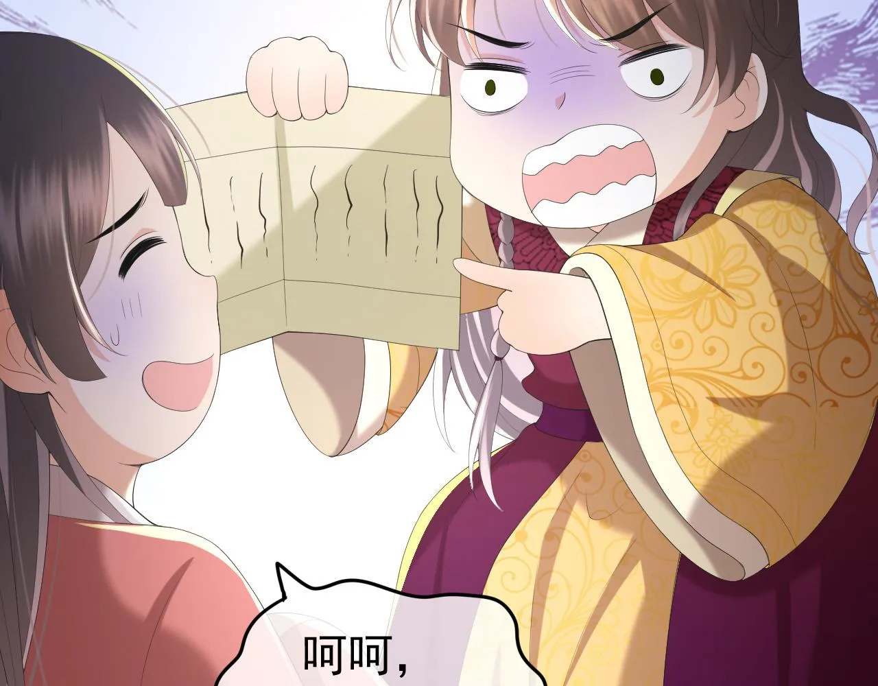 第78话 朕与阿之，绝不反悔 第67页