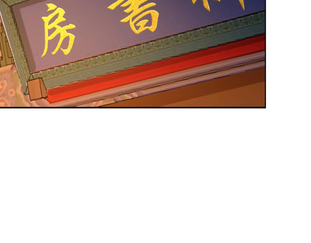 第78话 朕与阿之，绝不反悔 第76页