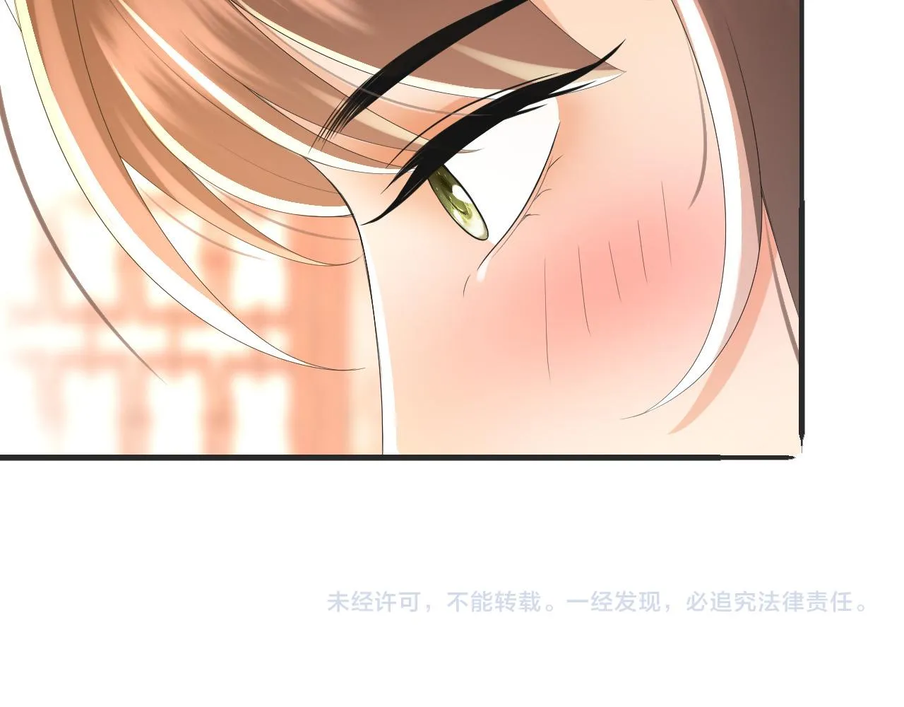 第78话 朕与阿之，绝不反悔 第87页