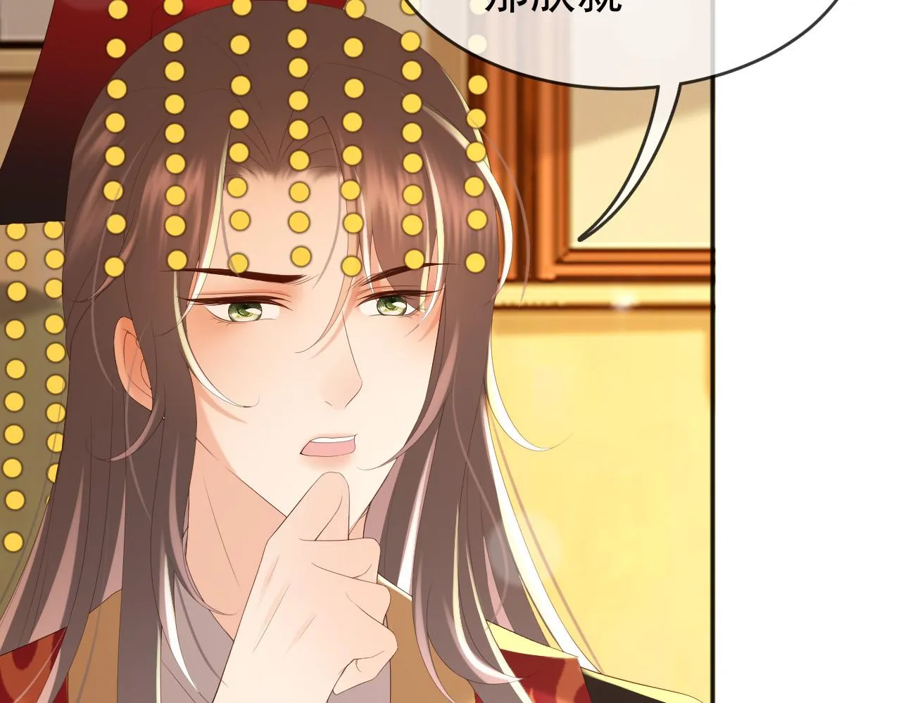 第77话 册立太子 第8页