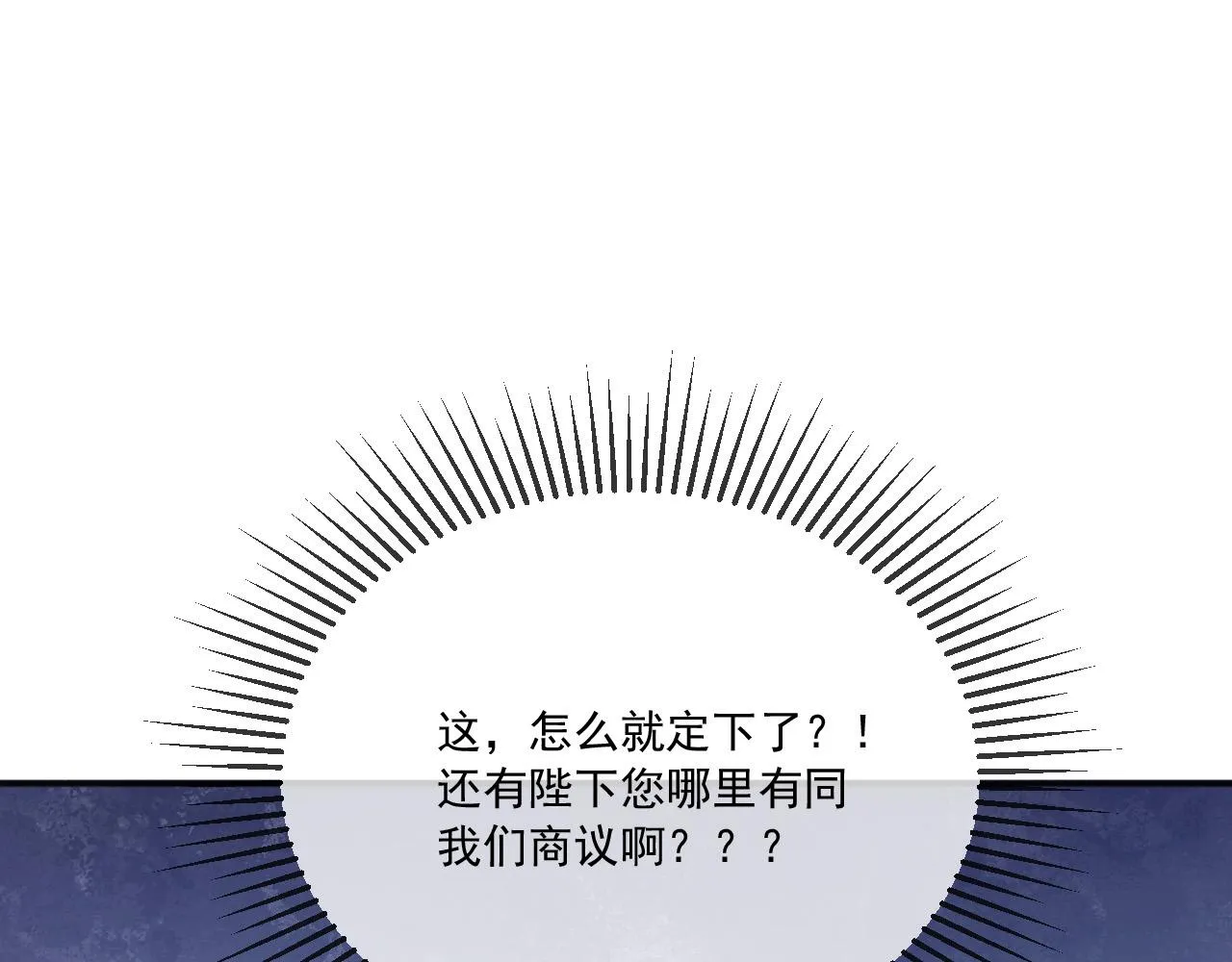 第77话 册立太子 第21页