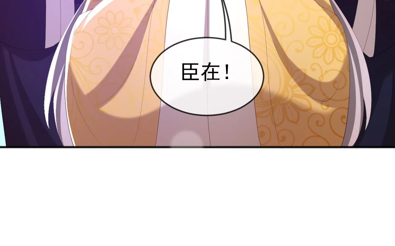 第77话 册立太子 第23页