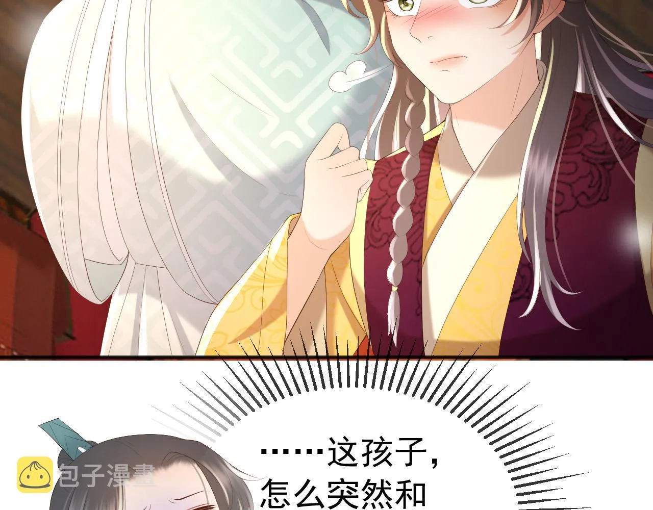第77话 册立太子 第36页