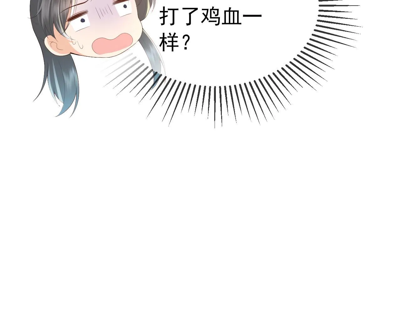 第77话 册立太子 第37页