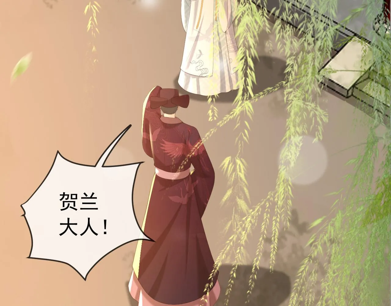 第77话 册立太子 第41页