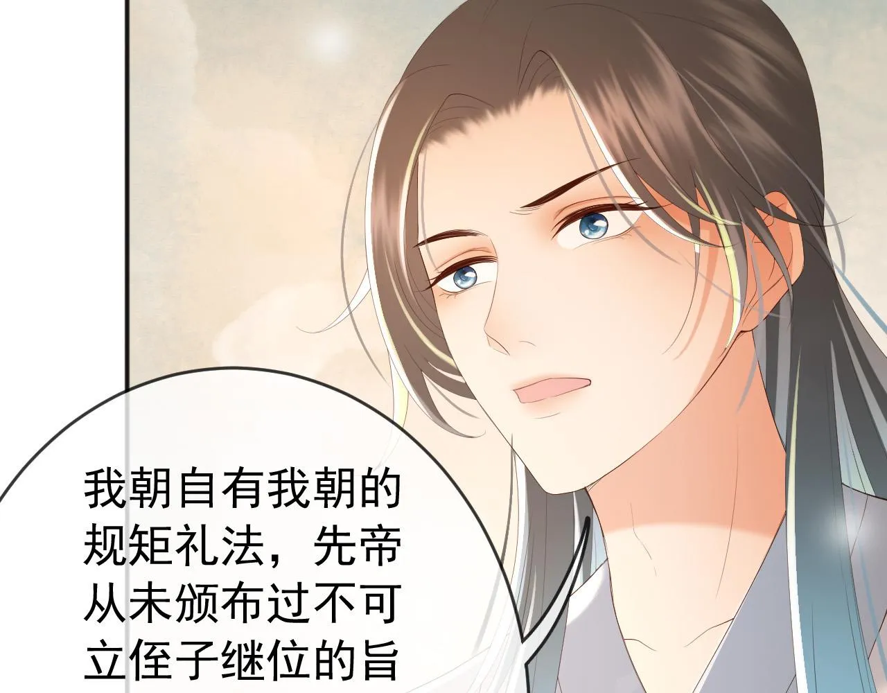 第77话 册立太子 第50页