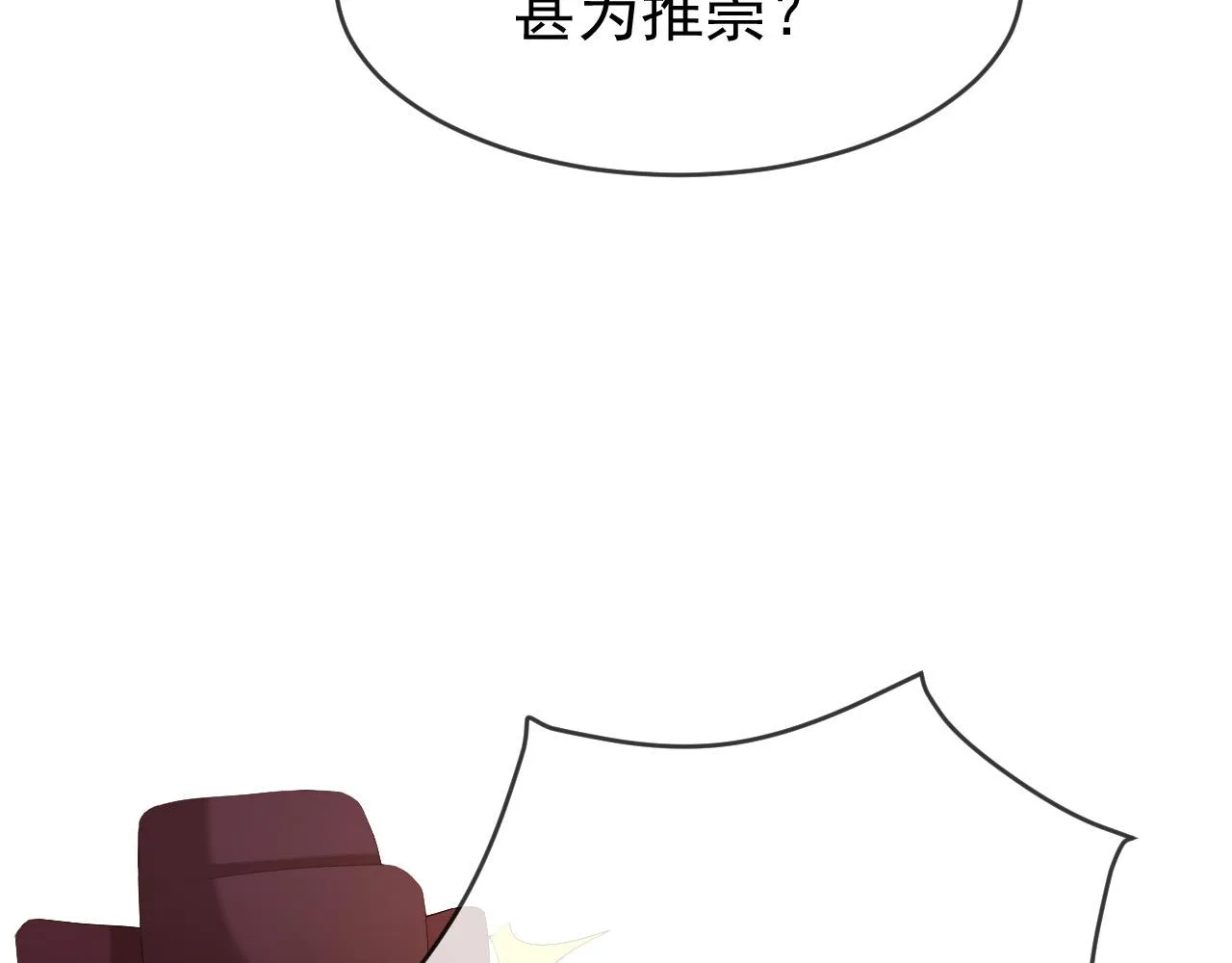 第77话 册立太子 第52页