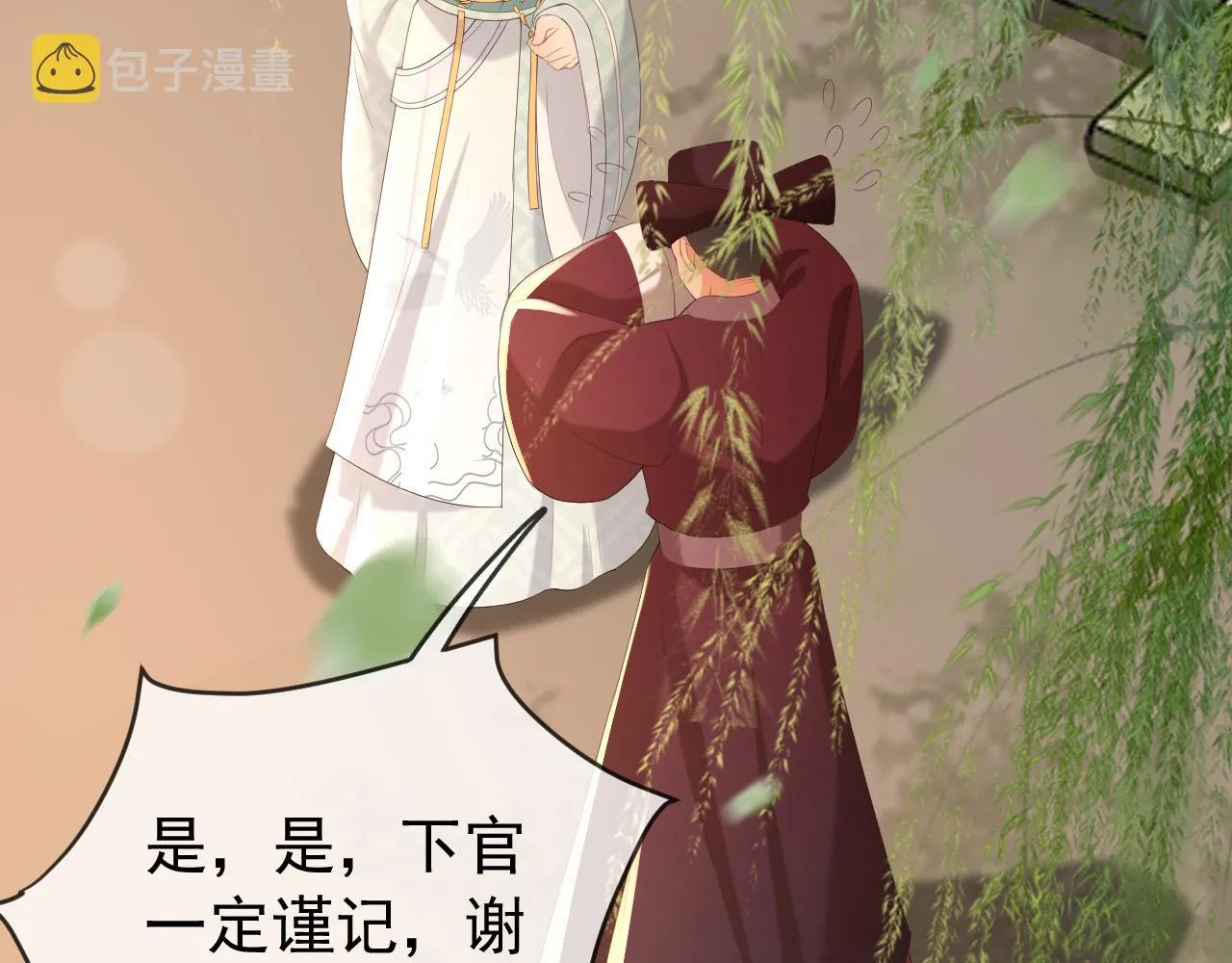 第77话 册立太子 第55页