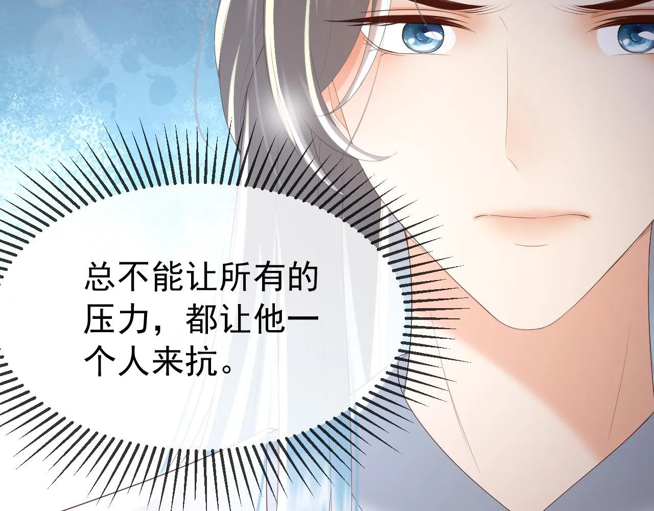 第77话 册立太子 第58页