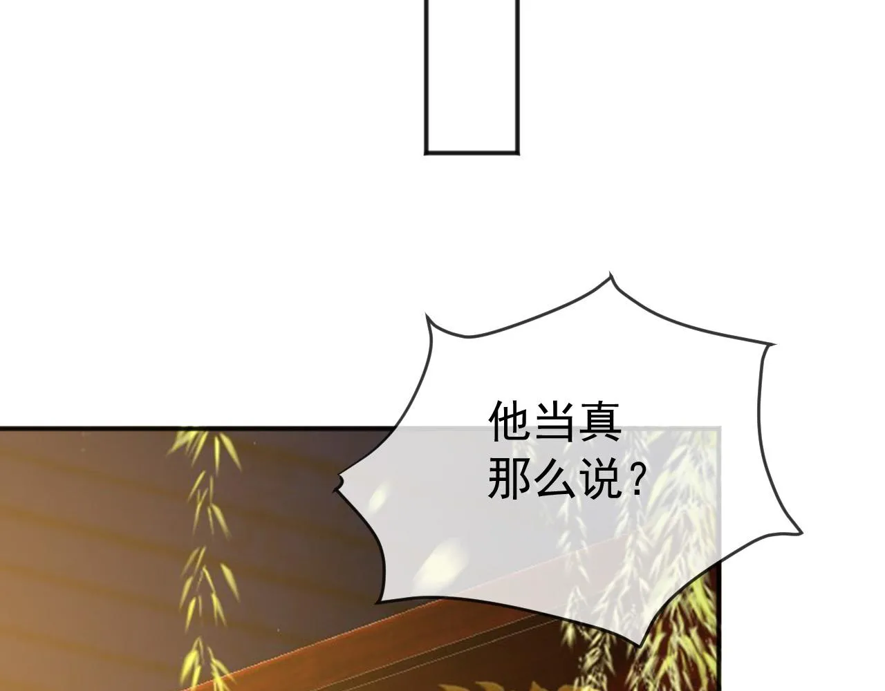 第77话 册立太子 第62页