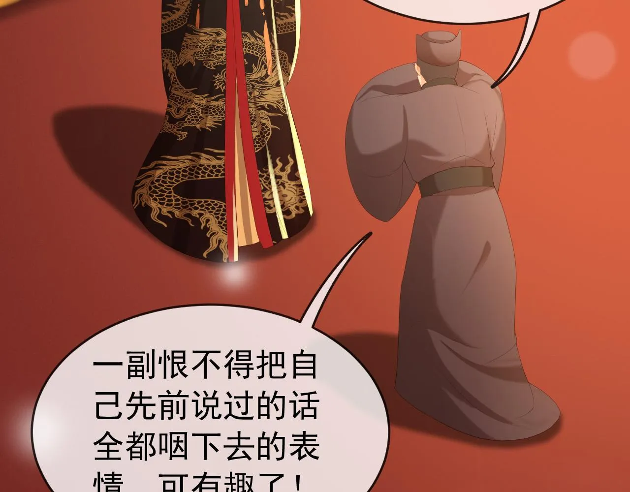 第77话 册立太子 第65页