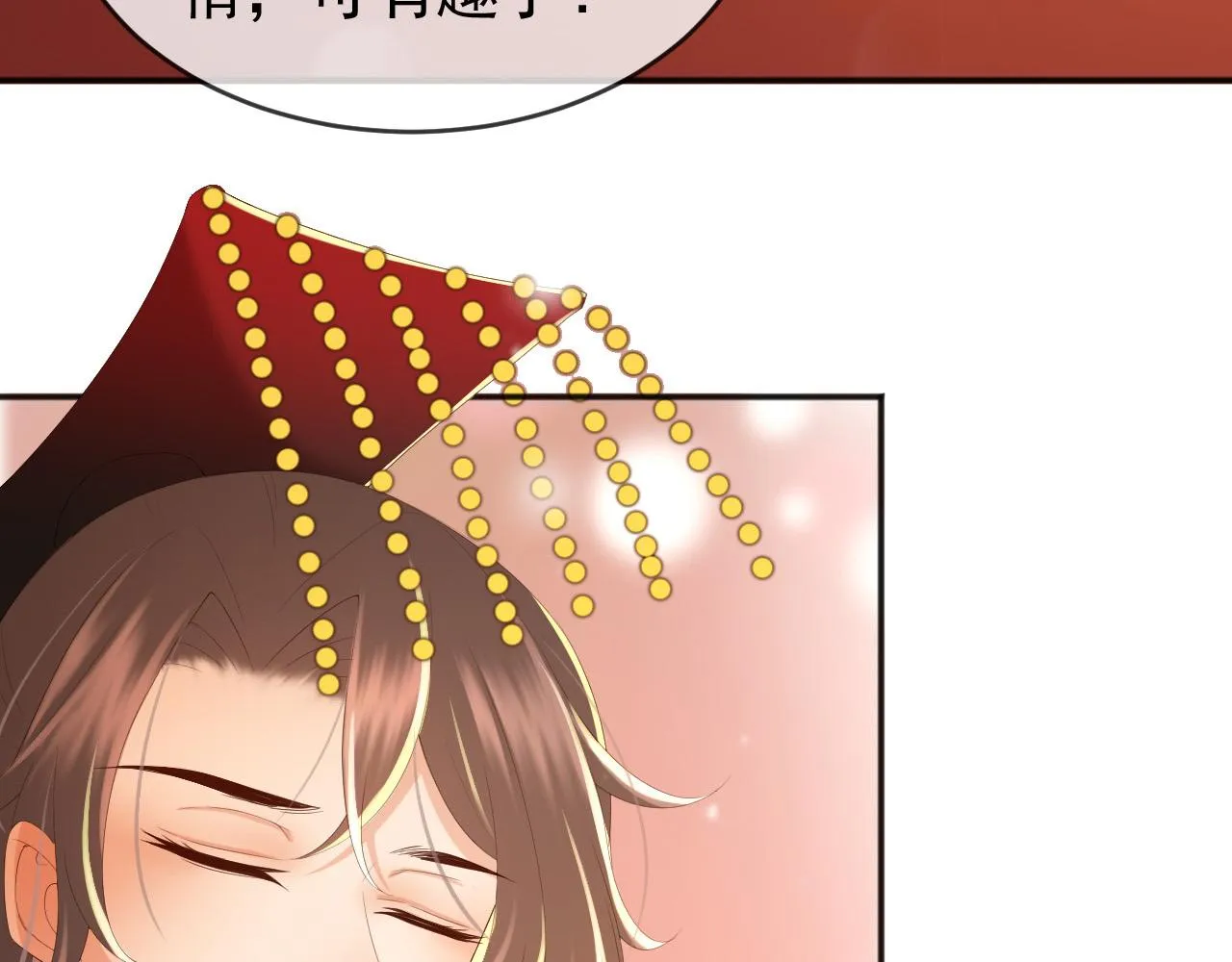第77话 册立太子 第66页