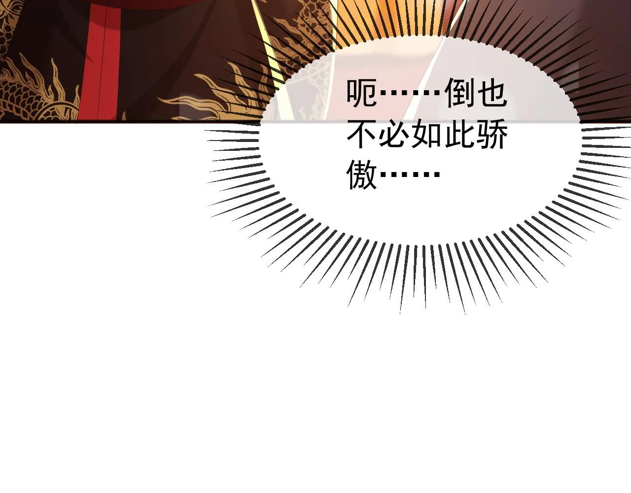 第77话 册立太子 第72页