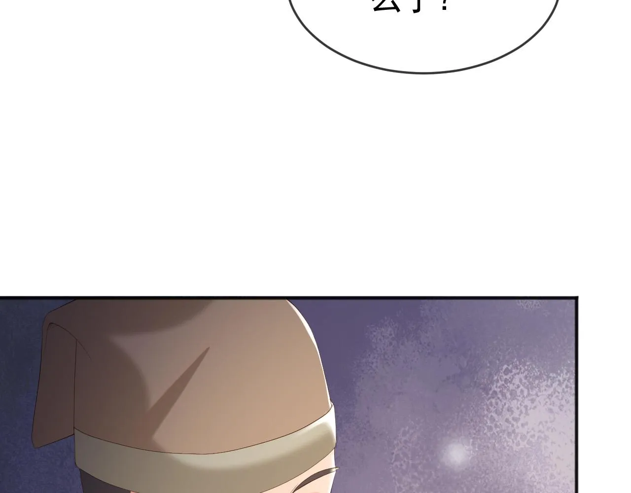 第77话 册立太子 第82页