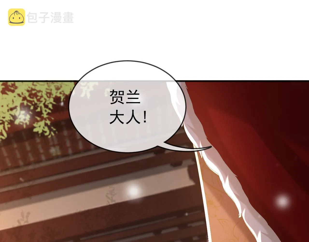 第77话 册立太子 第84页